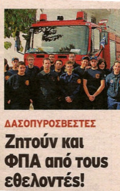 ΑΠΑΡΑΔΕΚΤΟ ΩΣ ΦΑΙΝΟΜΕΝΟ