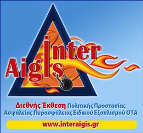 ΑΝΑΒΟΛΗ ΤΗΣ ΕΚΘΕΣΗΣ INTERAIGIS 2011